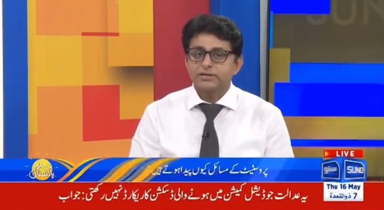 Suno News coverage featuring Prof. Dr. Asif Baloch